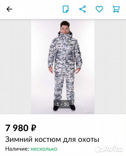 Костюм для охоты и рыбалки