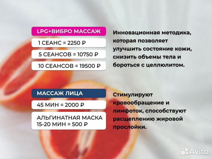 LPG массаж