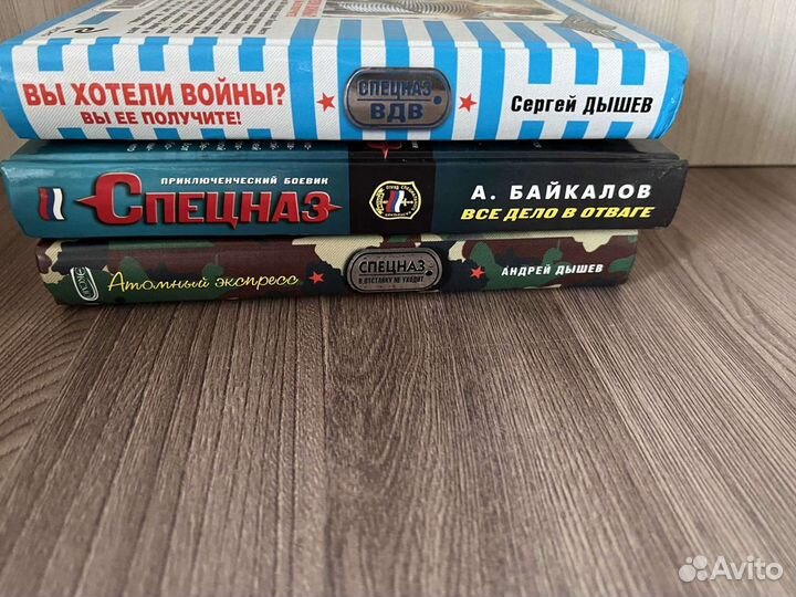 Книги серии Спецназ вдв. Дышев