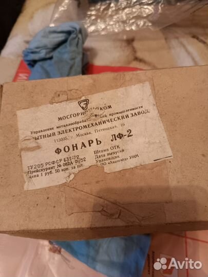 Вещи времен СССР