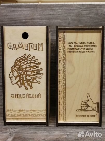 Коробка подарочная для самогона