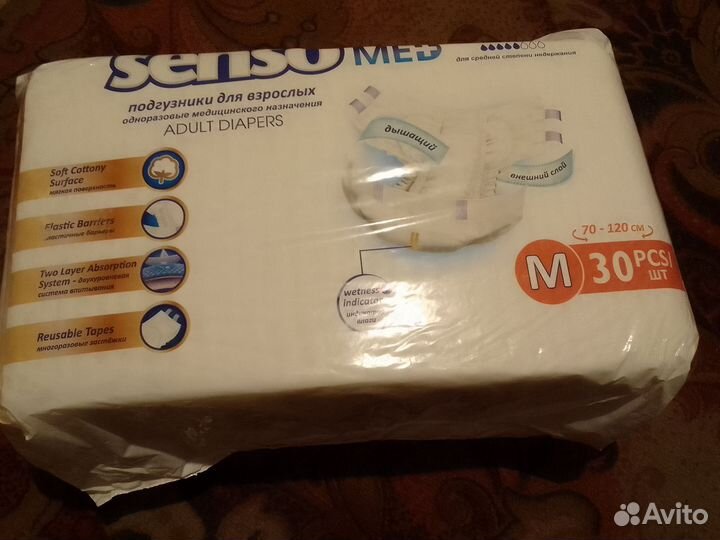 Памперсы для взрослых м