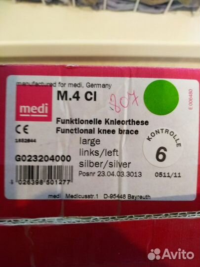 Ортез коленный medi