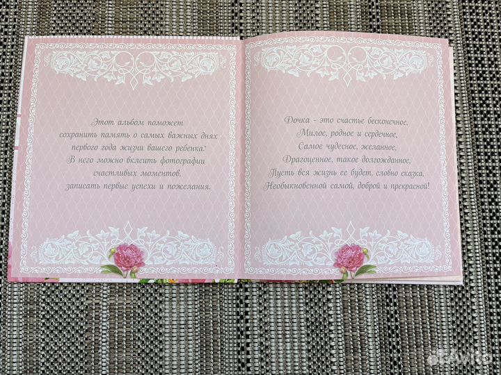 Фотоальбом для новорожденного