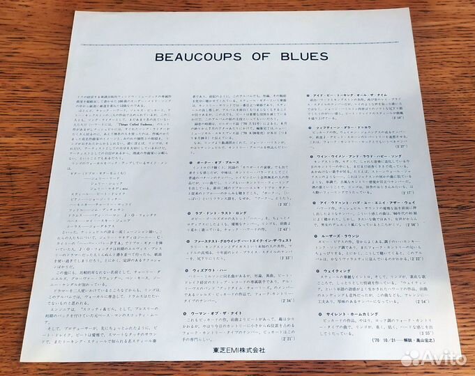 Ringo Starr-Beaucoups of blues 1970 (Japan) NM