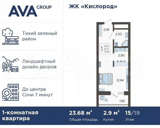 Квартира-студия, 23,7 м², 15/19 эт.