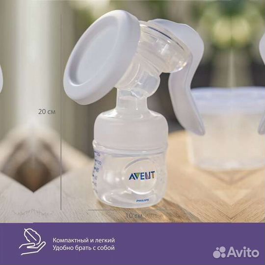 Молокоотсос avent ручной