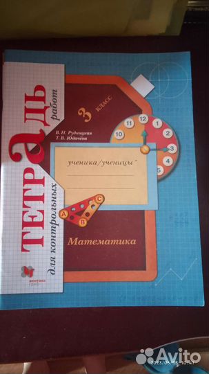 Рабочие тетради 2-3 класс