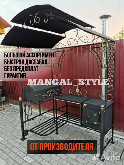 Мангал от производителя