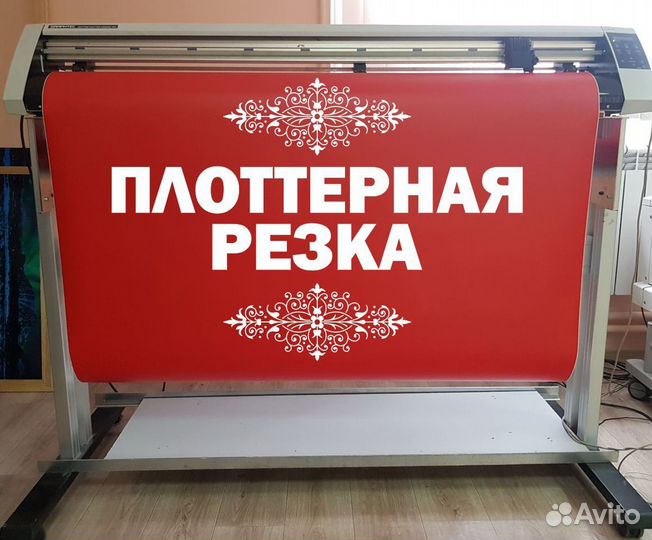 Изготовление наклеек, плоттерная резка