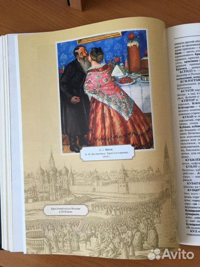 Толковый словарь В.И.Даль