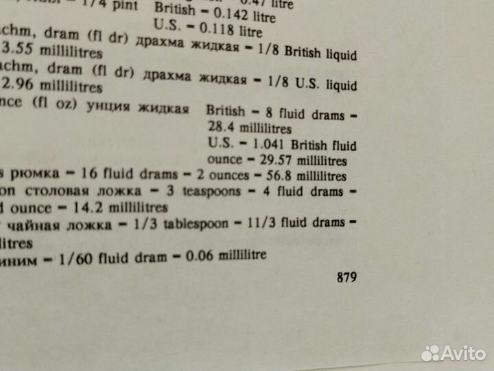 Новый англо-русский словарь