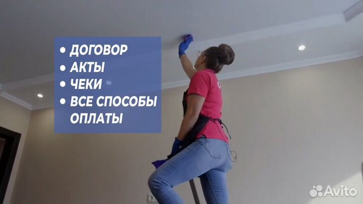 Уборка после ремонта квартир, домов, офисов