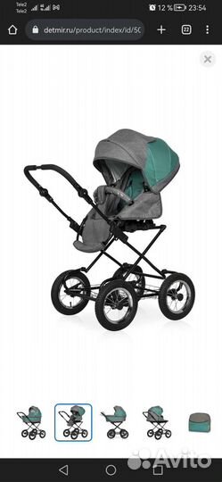 Коляска 2 в 1