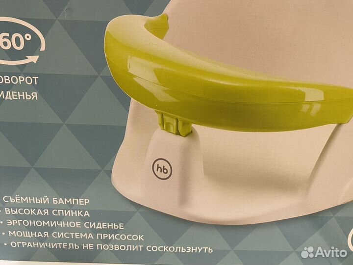 Стульчик для купания happy baby