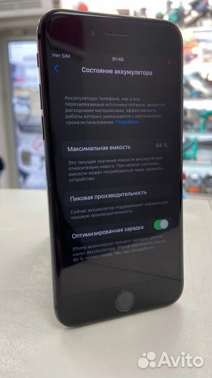 iPhone 7, 32 ГБ