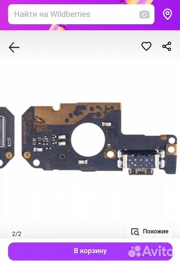 Нижняя плата для Xiaomi Redmi Note 12S