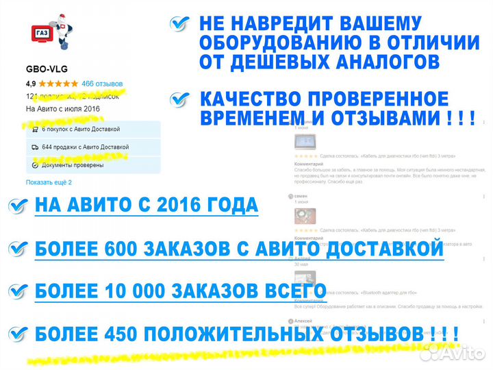 Кабель для диагностики гбо BRC