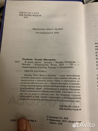 Татьяна Полякова