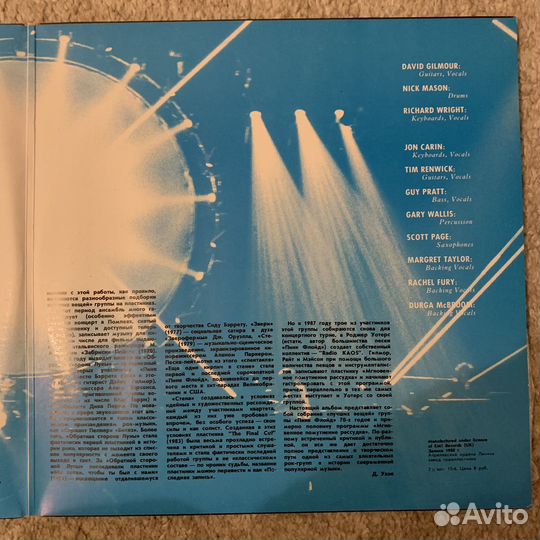 Виниловые грампластинка Pink Floyd