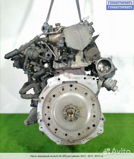 Насос вакуумный Audi Q5 (8R), 2015 2.0 Бензин