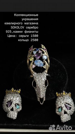 Украшения из серебра 925