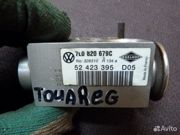 Клапан кондиционера VW Touareg 2002-2010 (7L082067