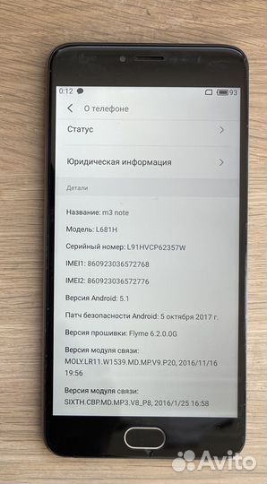 Meizu M3 Note, 2/16 ГБ