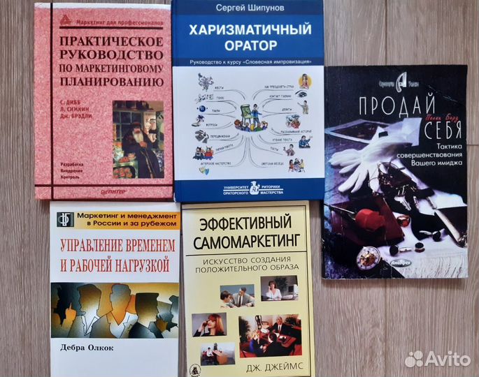 Книги, маркетинг, менеджмент, бизнес