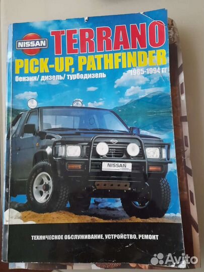 Каталог по ремонту