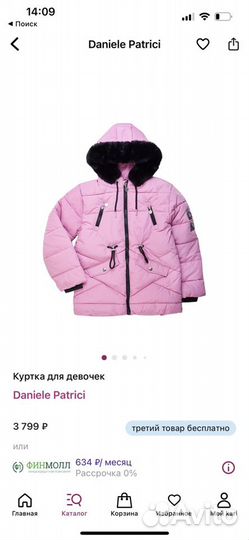 Куртка зимние для девочки 146