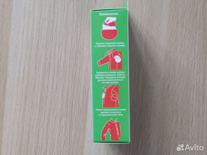 Стикеры вкладыши гигиенические для защиты от пота