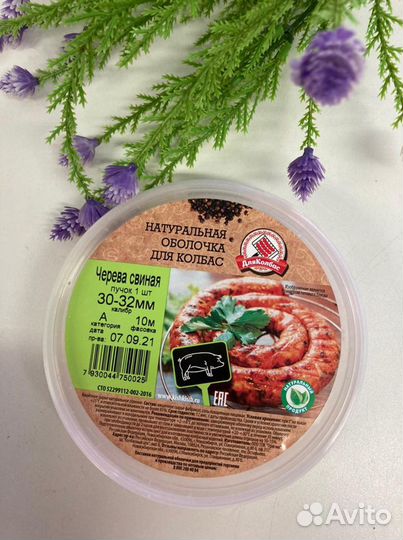 Оболочка для колбас Черева, Коллагеновая оболочка