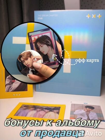 Альбом Together x Tomorrow (TxT ) Кпоп альбом