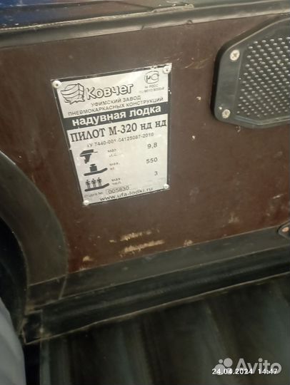 Лодка с мотором