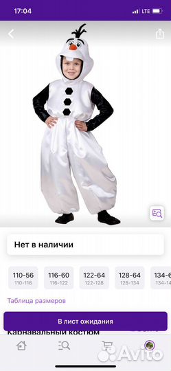 Костюм новогодний