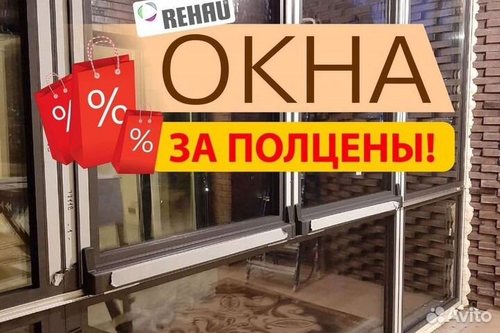 Балкон пластиковый