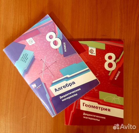 Дидактический материал Алгебра, Геометрия 7,8 кл