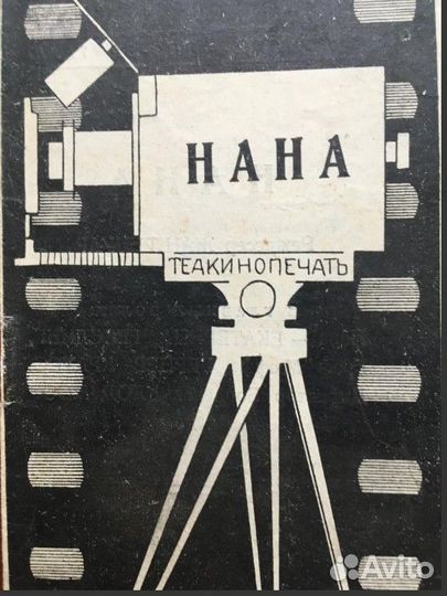 Кинозвезды немого кино - коллекция