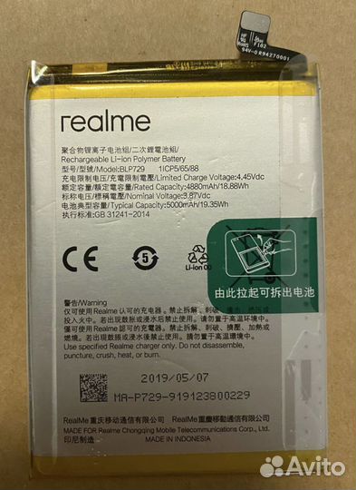 Аккумуляторы для Oppo и Realme