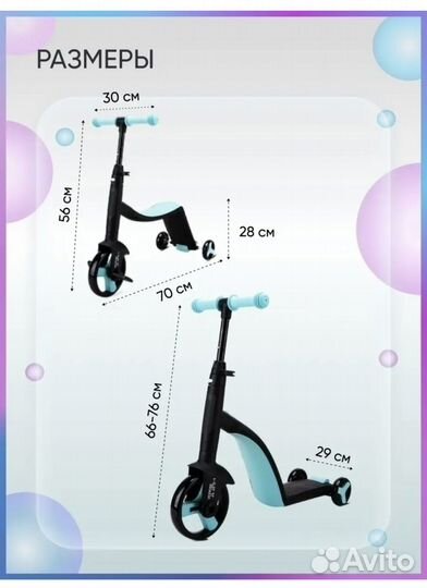 Самокат беговел 3 в 1