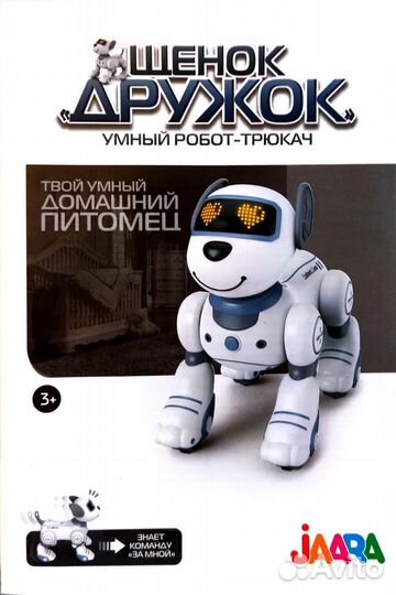 Игрушка робот собака розового цвета