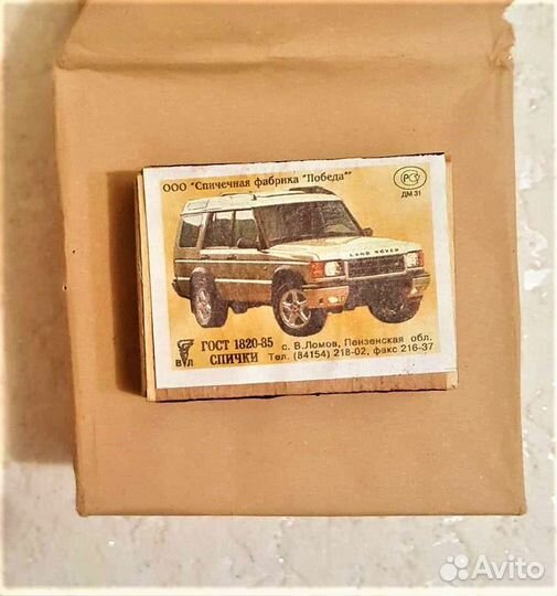 Спички СССР в деревянном коробке новые