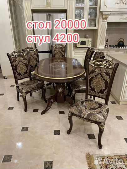 Стол и стулья новые