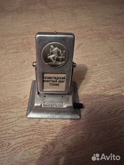 Календарь антикварный