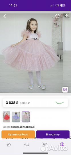 Платье для девочки