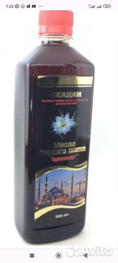 Масло черного тмина