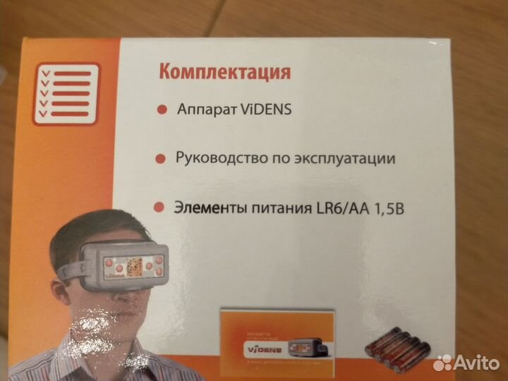 Аппарат фирмы Дэнас - цветоимпульсного воздействия