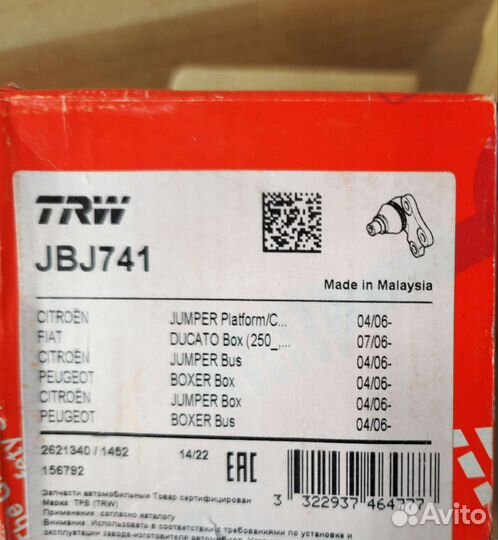 Шаровая Boxer, Ducato, Jumper 250, 290