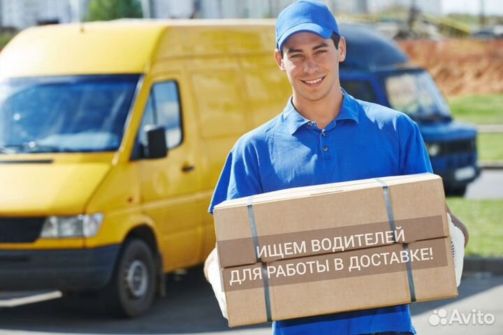 Пеший курьер. Доставка легких заказов